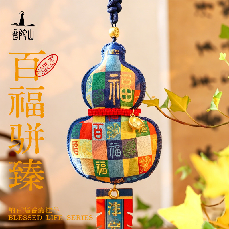 百纳福香囊香包挂件