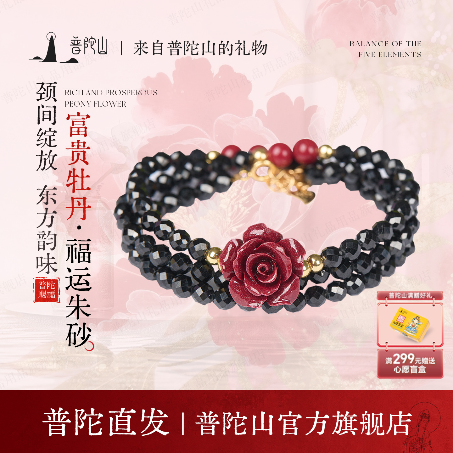 富贵牡丹朱砂尖晶石项链