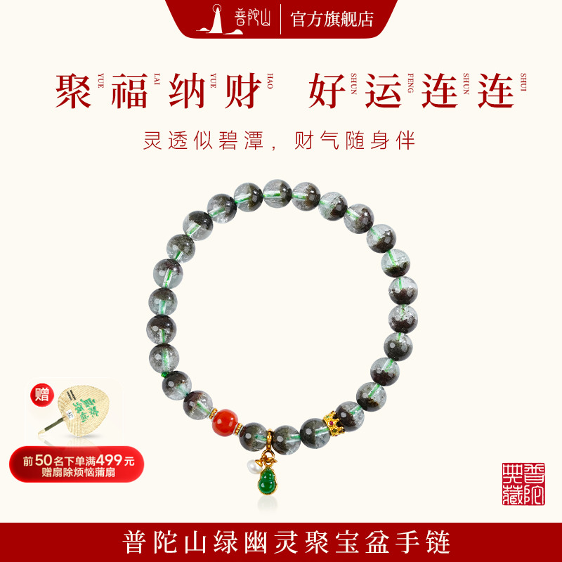 天然绿幽灵水晶手链女款