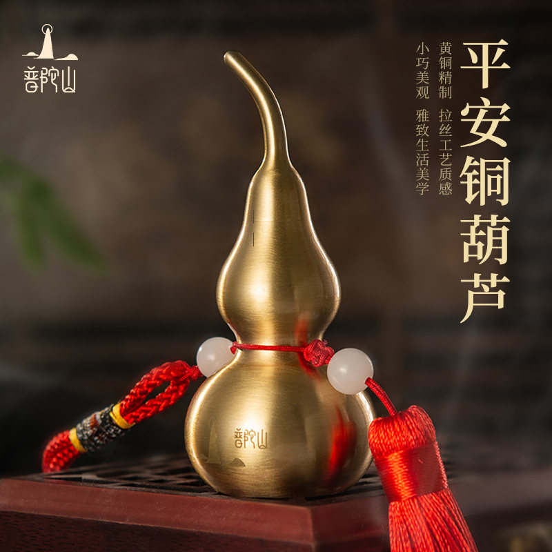 普陀山福禄双全平安铜葫芦挂件黄铜摆件汽车车载饰品办公室摆件