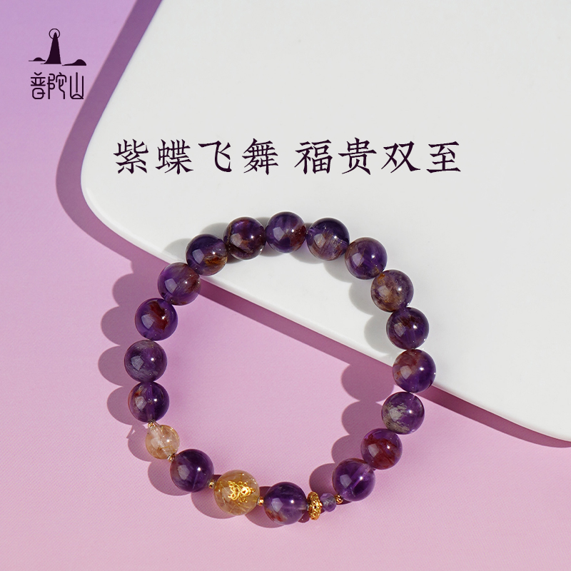 【会员专享】普陀山925银极光23九紫蝴蝶金发品招财手串