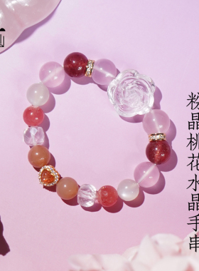 普陀山水晶手串草莓晶手链女款招财转运珠手链送女友闺蜜