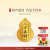 Fortune from All Directions, Pure Gold Mobile Phone Sticker [Pure Gold Certificate + Exquisite Gift Box]