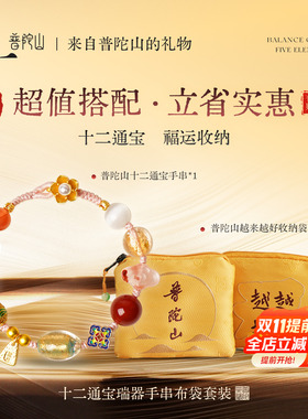 水晶手链十二通宝玛瑙好运手串