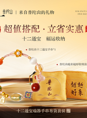 水晶手链十二通宝玛瑙好运手串