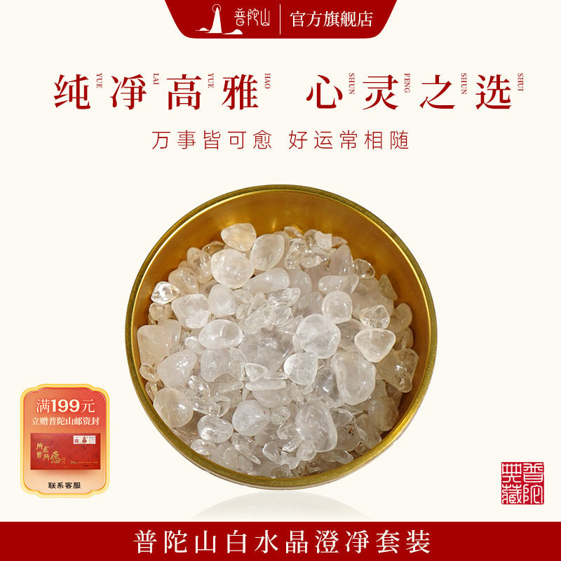 普陀山优质白水晶碎石消磁石消磁碗原石摆件造景石宝石碎石,饰品/流行首饰/时尚饰品新,DIY配件,淘宝优惠券,粉丝福利购,淘宝优惠卷