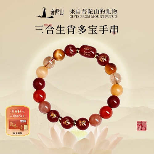 普陀山三合水晶手串朱砂南红手链