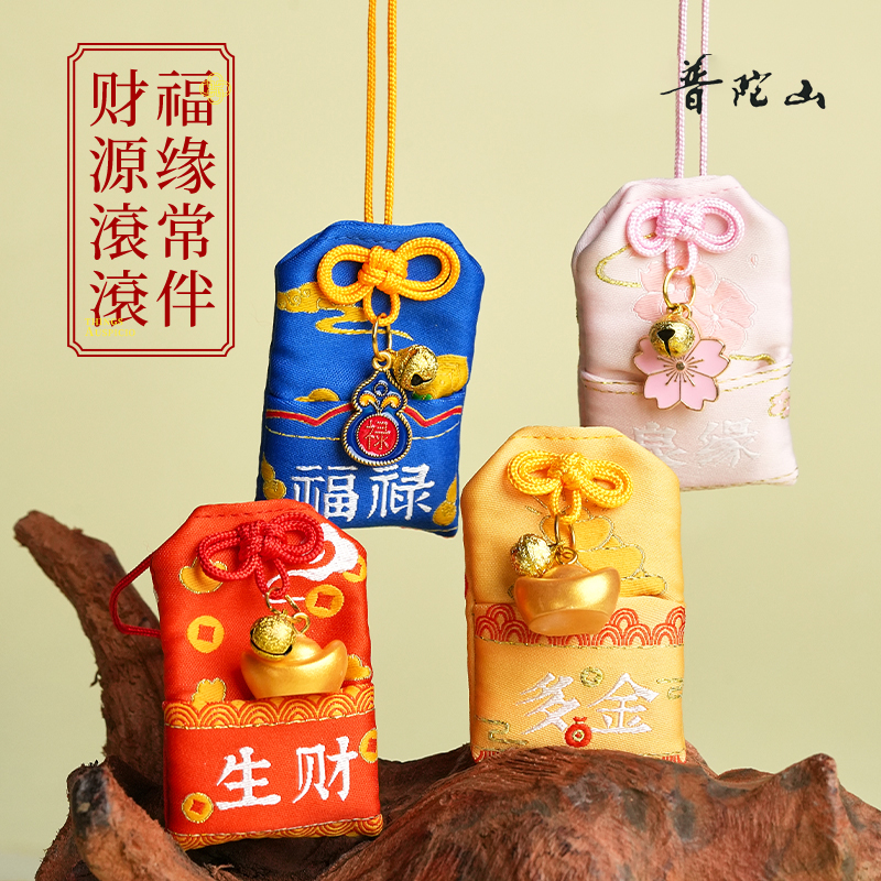 普陀山祝福您 来了就好 好了再来 越来越好