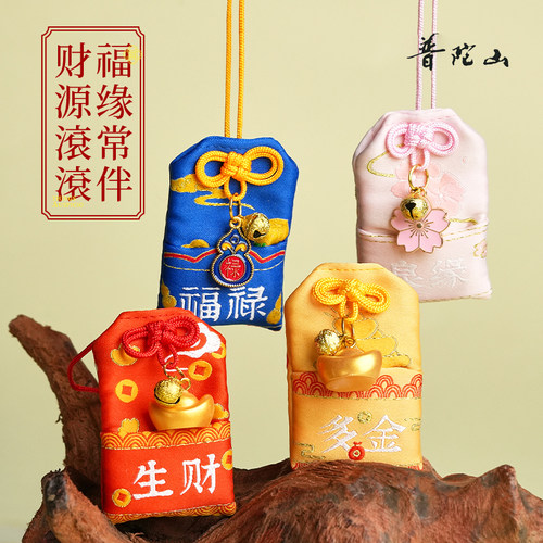 普陀山祝福您 来了就好 好了再来 越来越好