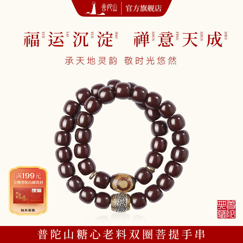 普陀山菩提手串男款双圈老料玉化菩提根手链女佛珠盘玩念珠菩提子,饰品/流行首饰/时尚饰品新,手链,淘宝优惠券,粉丝福利购,淘宝优惠卷