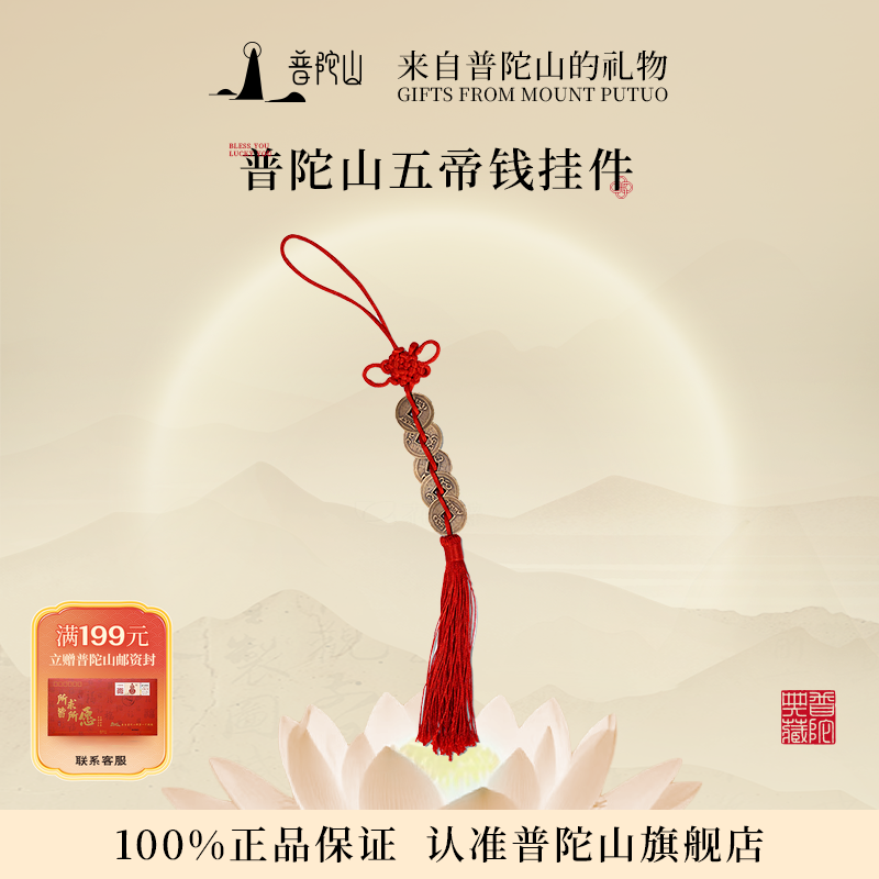普陀山五帝钱葫芦桃木挂件门对门卧室真品铜钱吉祥结护身符镇宅,饰品/流行首饰/时尚饰品新,其他DIY饰品配件,淘宝优惠券,粉丝福利购,淘宝优惠卷