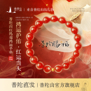 普陀山红玛瑙手串官方女士天然南红水晶转运招财手链生日礼物送礼