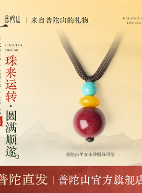 天然高含量朱砂吊坠官方正品