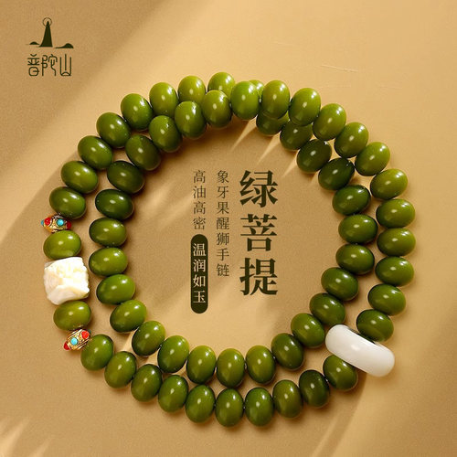 普陀山菩提手持高档醒狮佛珠双圈手串文玩珠串绕指柔礼物