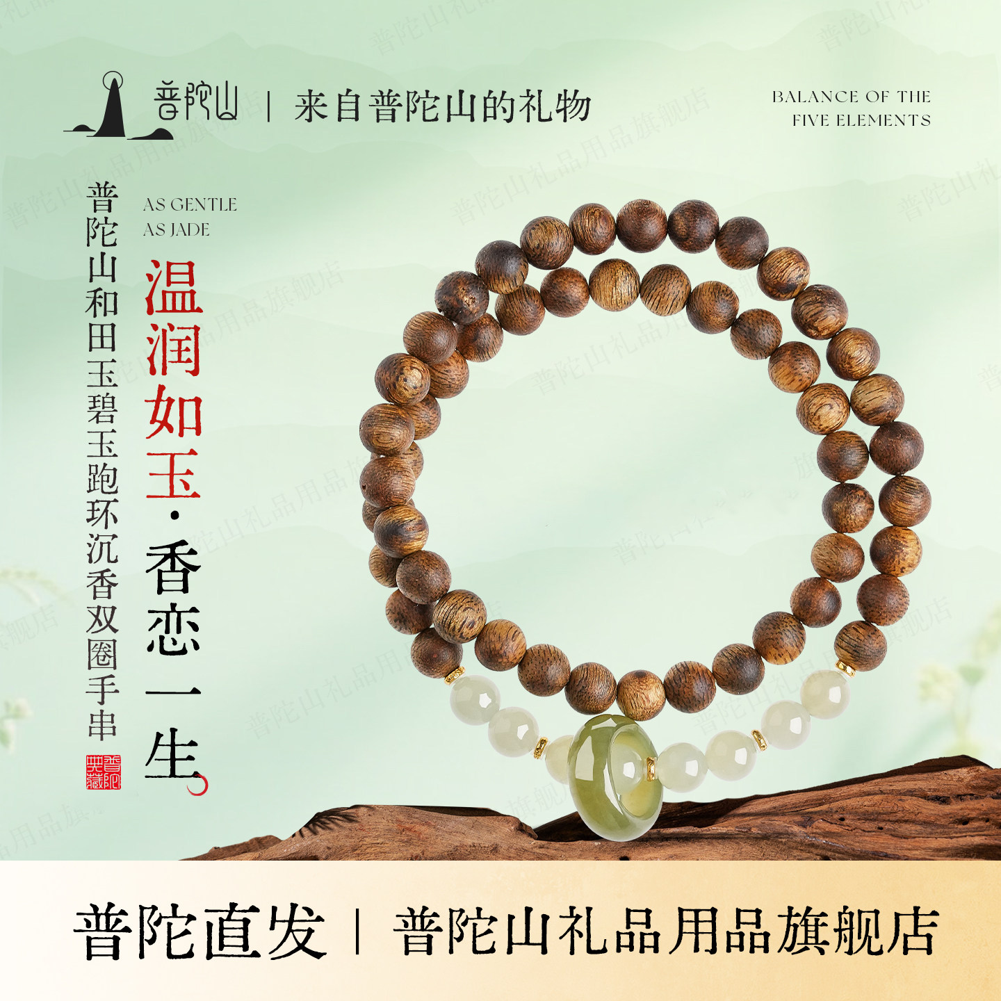 普陀山天然沉香手串男女朋友情侣520和田玉手链文玩创手持送礼物