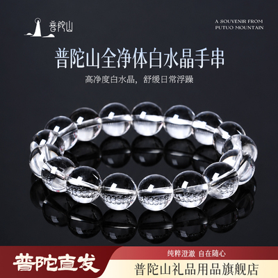 白水晶手串女天然正品本命年手链