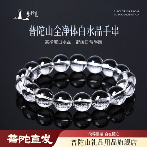 白水晶手串女天然正品本命年手链