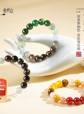 普陀山五行水晶手串男款官方旗舰本命年补缺金水土木火手链男士女