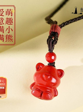 普陀山文创官方正品朱砂爱心小熊吊坠项链生日礼物礼盒装
