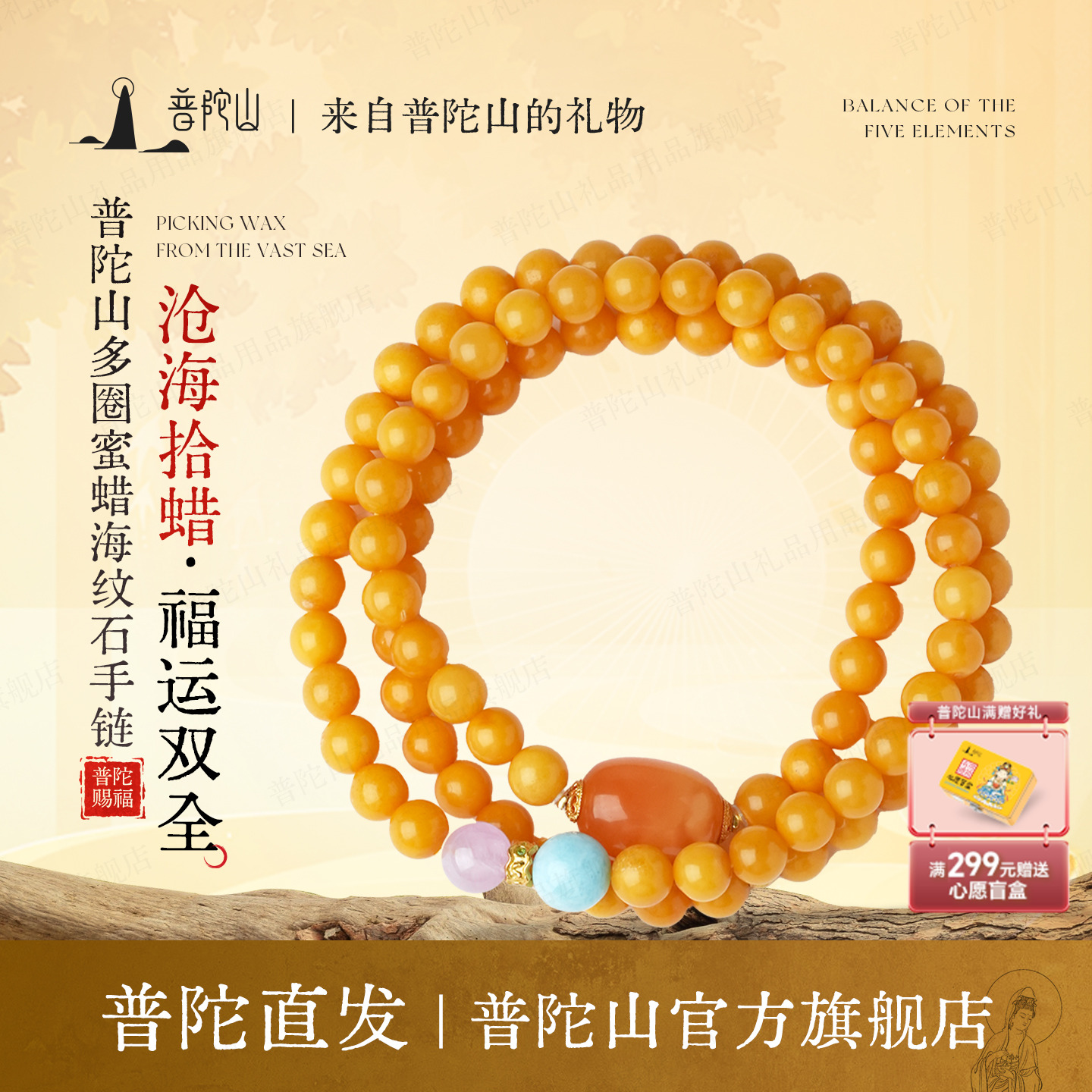 海纹石琥珀蜜蜡多圈手串