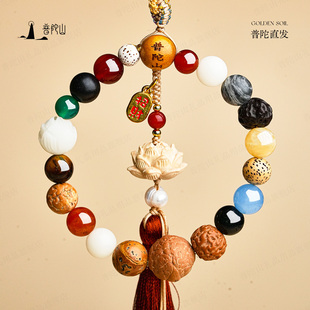 普陀山十八籽十八福车挂平安出行汽车挂件吊饰车载后视镜挂饰礼物