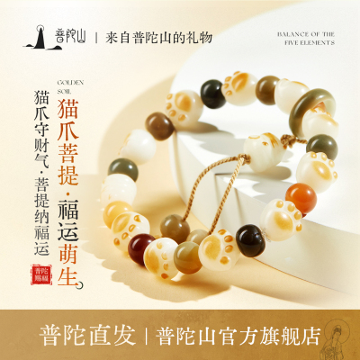 普陀山猫爪菩提手串菩提子手链
