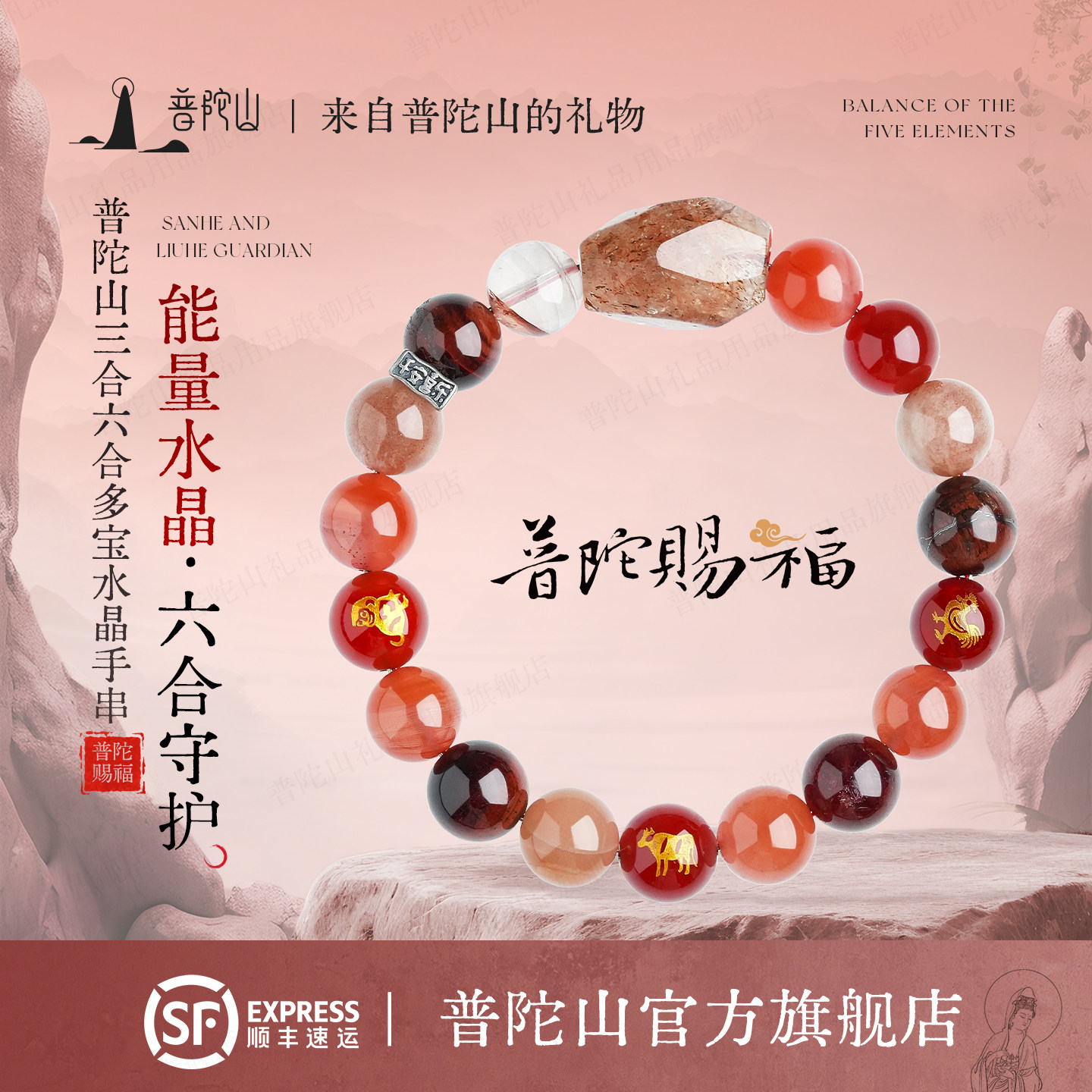 普陀山十二生肖水晶手串本命年蛇年手链天然发晶三合六合手串男女