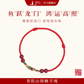 普陀山上岸手绳幸运锦鲤红绳手链本命年红手绳情侣男女