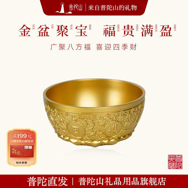 普陀山黄铜聚财百福缸存钱罐办公桌摆件礼物旗舰店