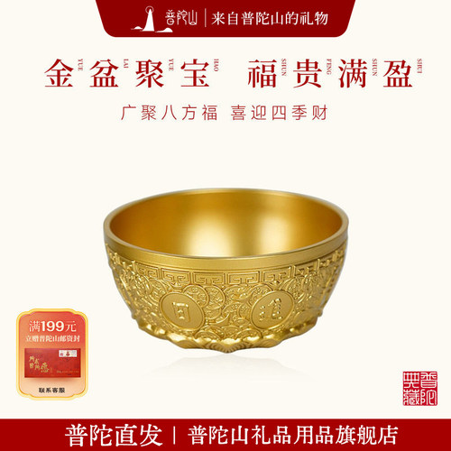 【普陀山聚宝盆】百福缸招财摆件