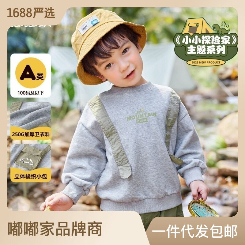 【露营风】嘟嘟家童装男童卫衣秋季儿童上衣宝宝衣服秋装女童长袖怎么看?