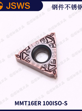 高效数控外螺纹车刀片MMT16ER 100ISO-S钢件不锈钢硬质合金牙刀粒