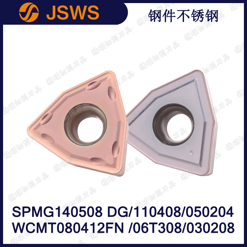WCMX050308/SPMG090408U钻刀片