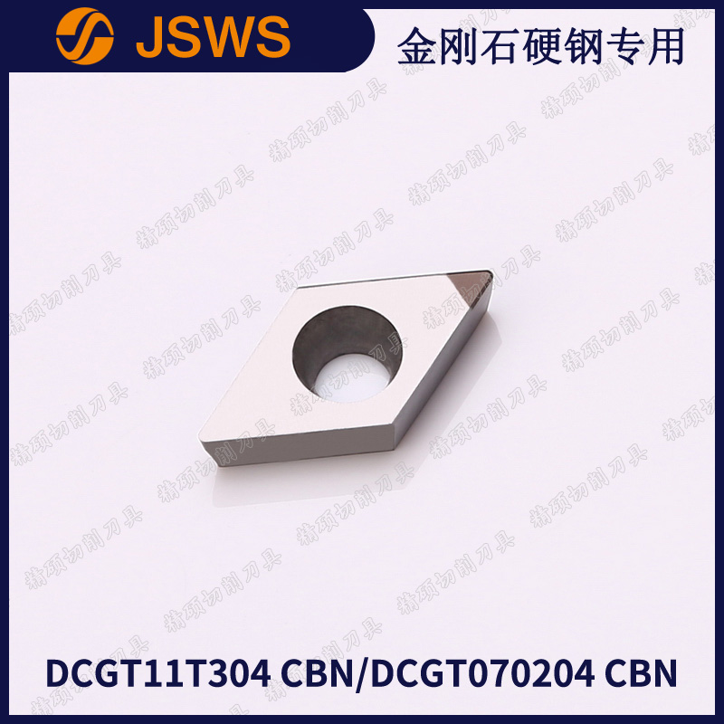 调质加硬钢件数控刀片DCGT11T304 CBN/070204 金刚石菱形外圆刀粒