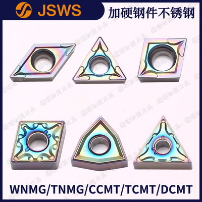 七彩高硬数控刀片DCMT11T304/TCMT110204/CCGT09T304/TNMG16/WNMG