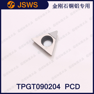 金刚石铝用数控刀头TPGT090204 PCD/TPGT090208 宝石三角镗孔刀具