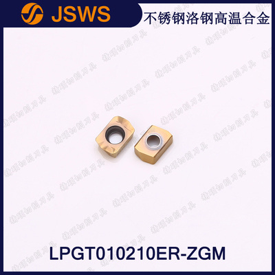 不锈钢洛钢高温合金高速快进给涂层数控铣刀片 LPGT010210ER-ZGM