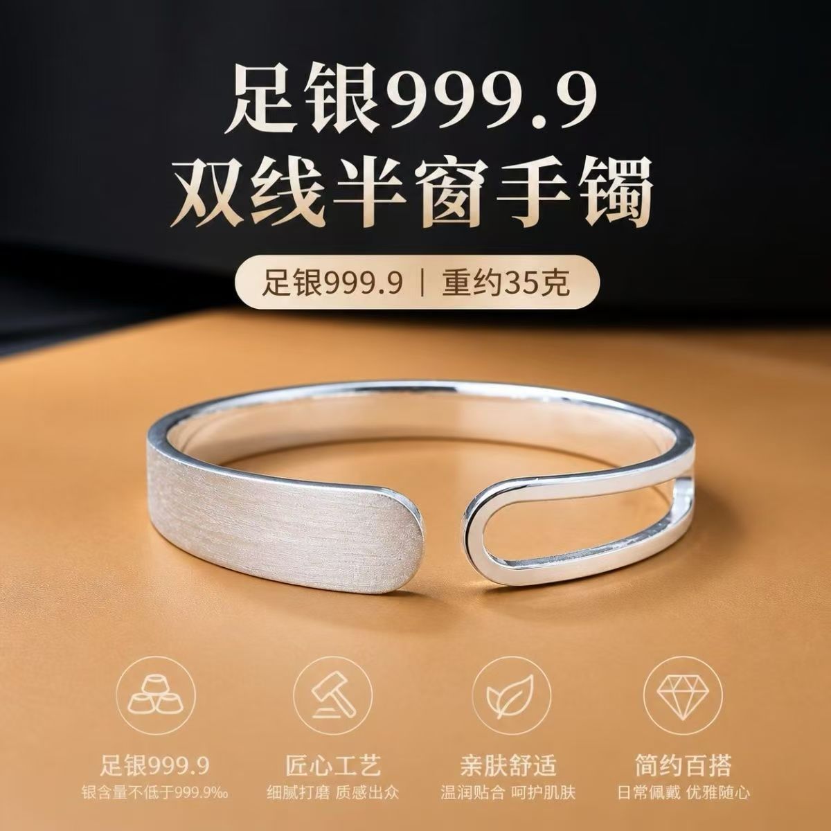 足银999.9双线半窗银手镯 简约拉丝开口几何镯子小众高级可调节图片
