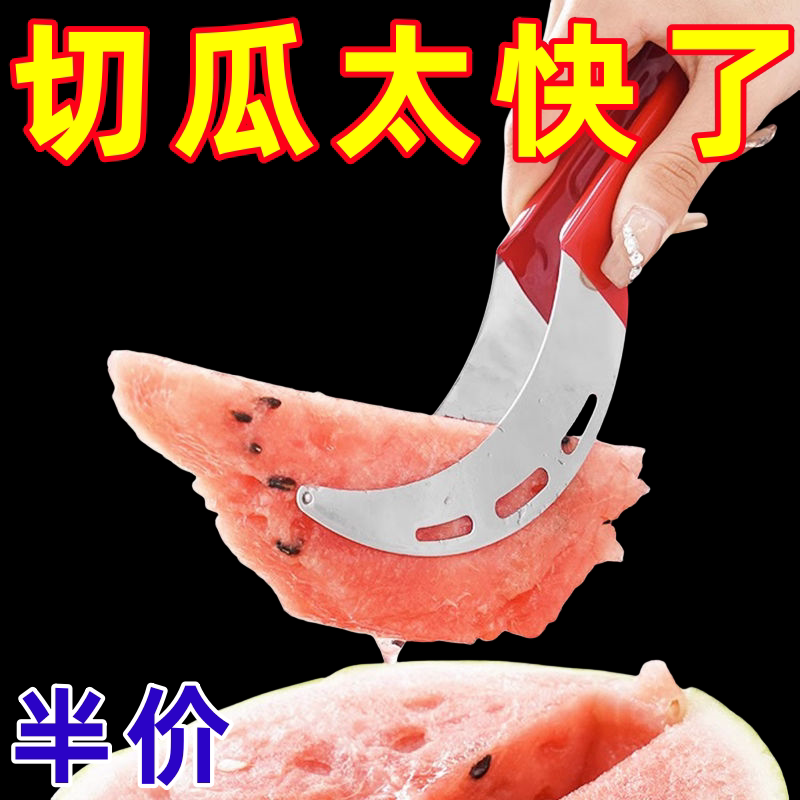 多功能家用不锈钢西瓜切块器