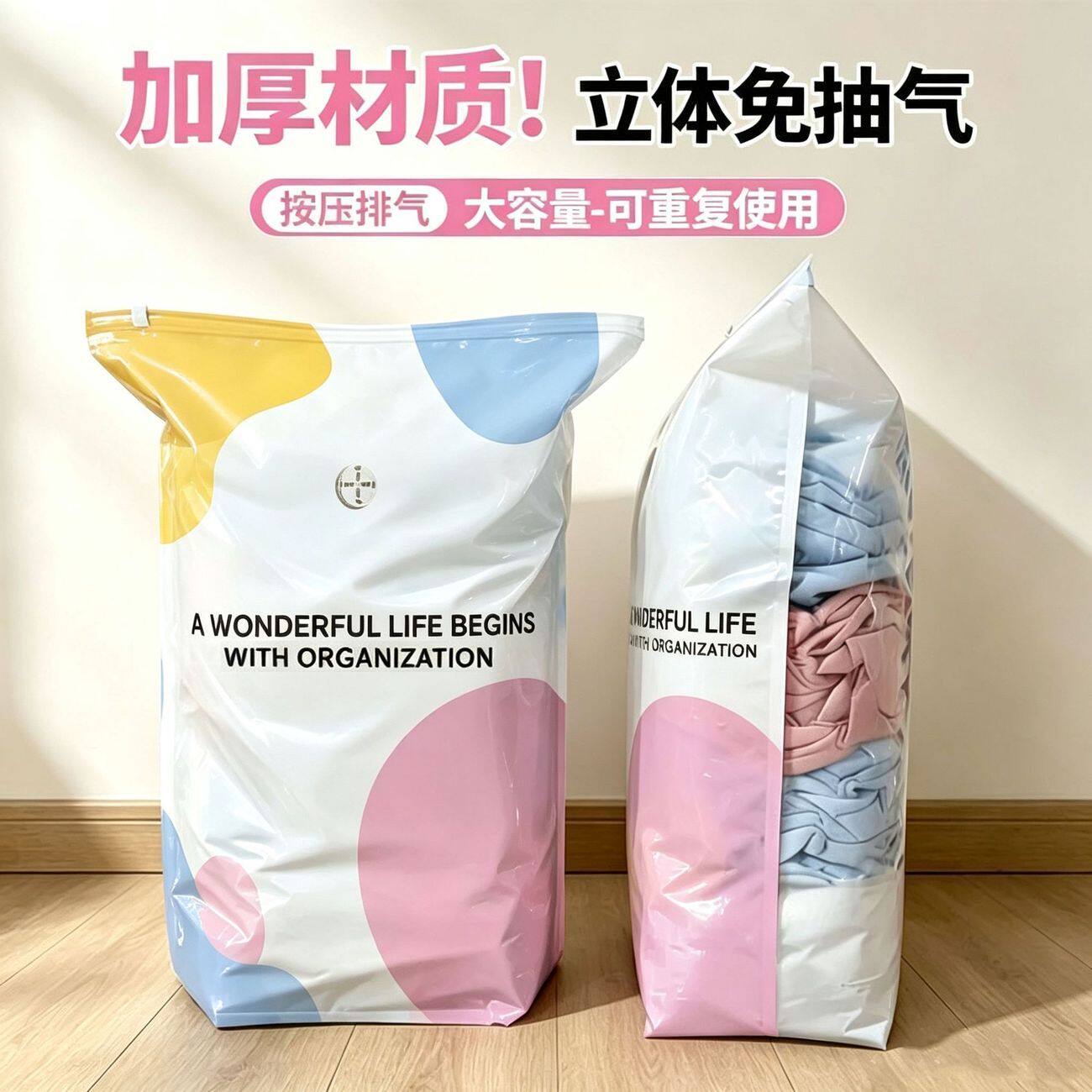 加厚免抽气按压排气大容量真空袋