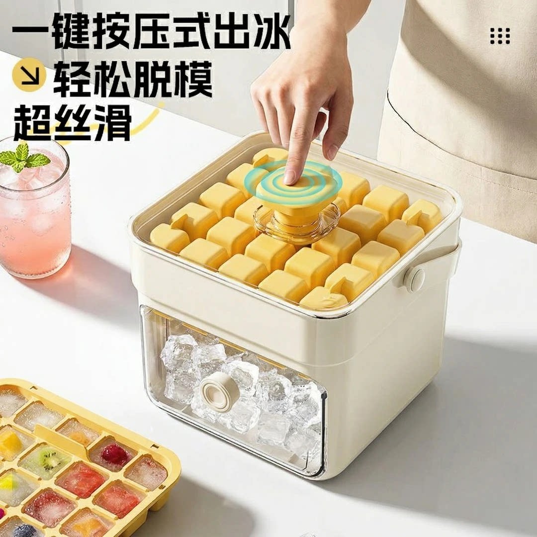 按压抽屉式食品级家用制冰盒