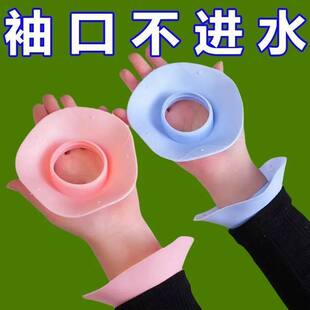 口防湿防溅水袖 洗脸防水手腕带洗头家务神器洗漱袖 套加厚 套新款 袖