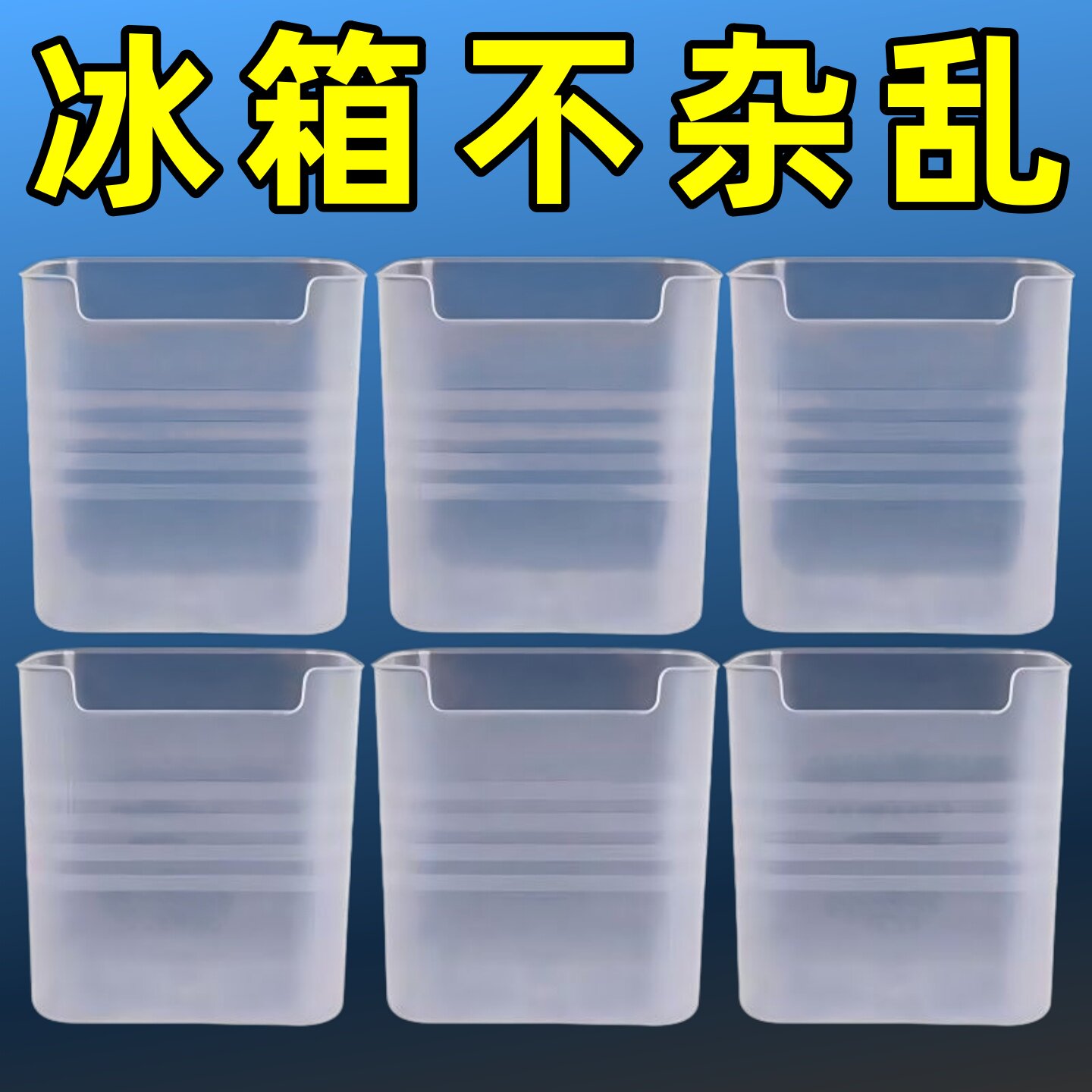 冰箱侧门收纳盒分装整理神器内侧保鲜食品侧面储物门上盒子厨房