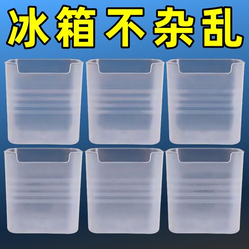 冰箱侧门门上保鲜收纳盒