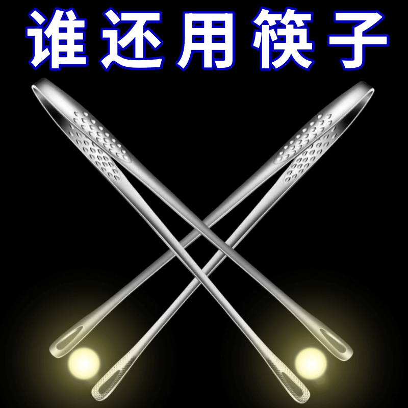 韩式304不锈钢加厚加长烧烤夹