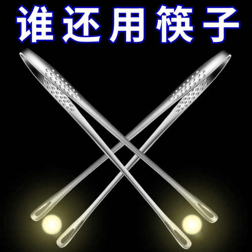 韩式304不锈钢加厚加长烧烤夹