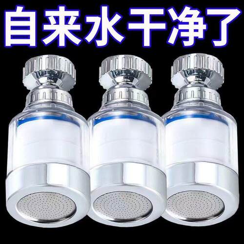 【立减2元】水龙头过滤器净水器