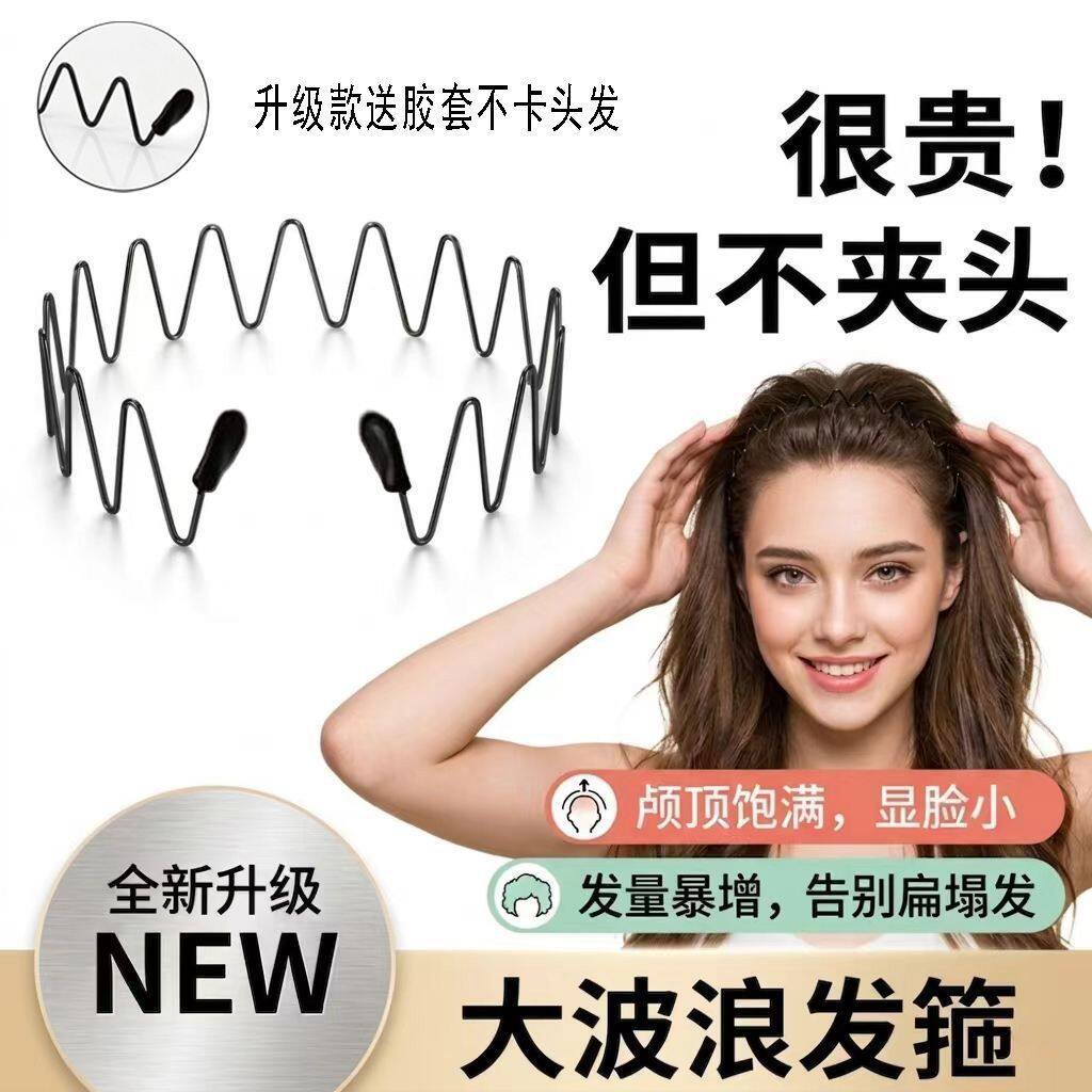 空气隐形发箍女刘海碎发洗脸