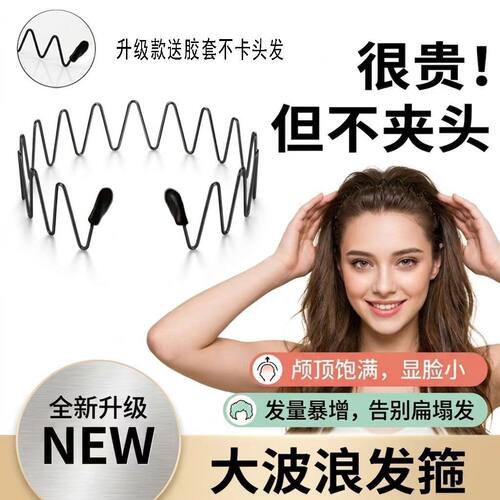 空气隐形发箍女刘海碎发洗脸