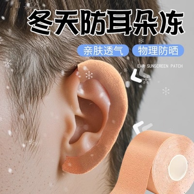 冬天防耳朵冻防冻神器耳套